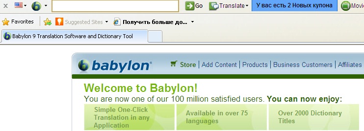 babylon toolbar gratuit