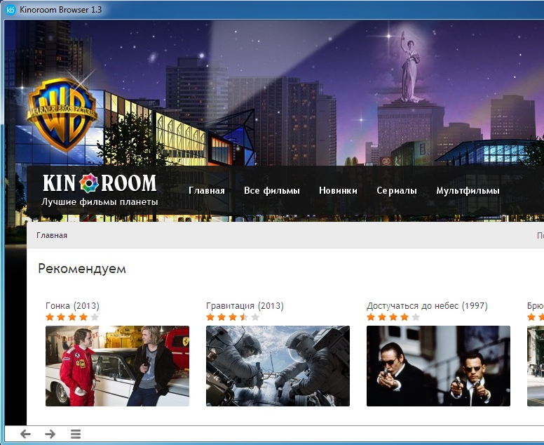 Кинорум москва. Kinoroom browser. Кинорум Сургут. Kinoroom логотип. Kinoroom программа.