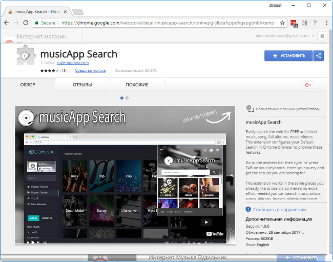 MusicApp Search