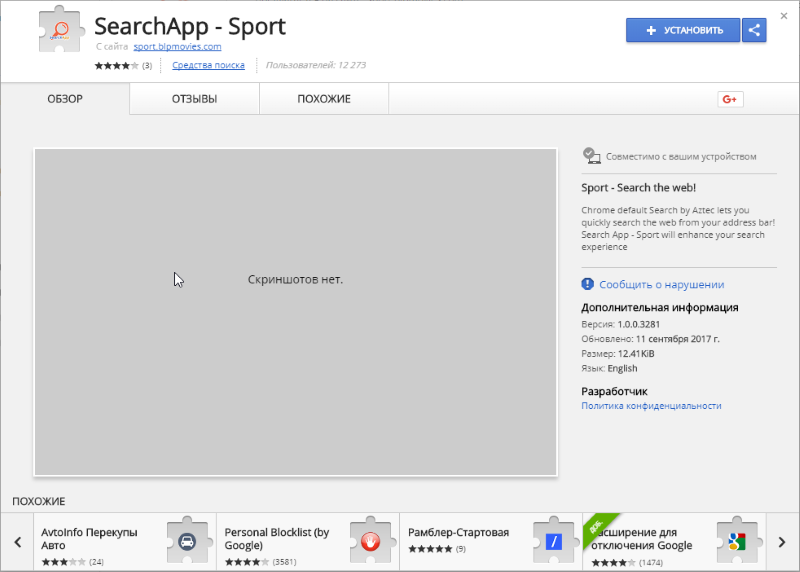 SearchApp - Sport