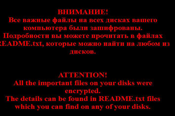 Troldesh (.xtbl) Ransomware