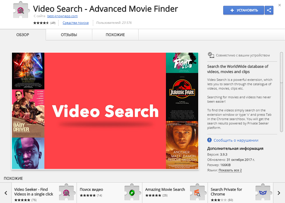 What is Video Search - Advanced Movie Finder
