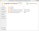Stronghold AntiMalware (скриншот 1)