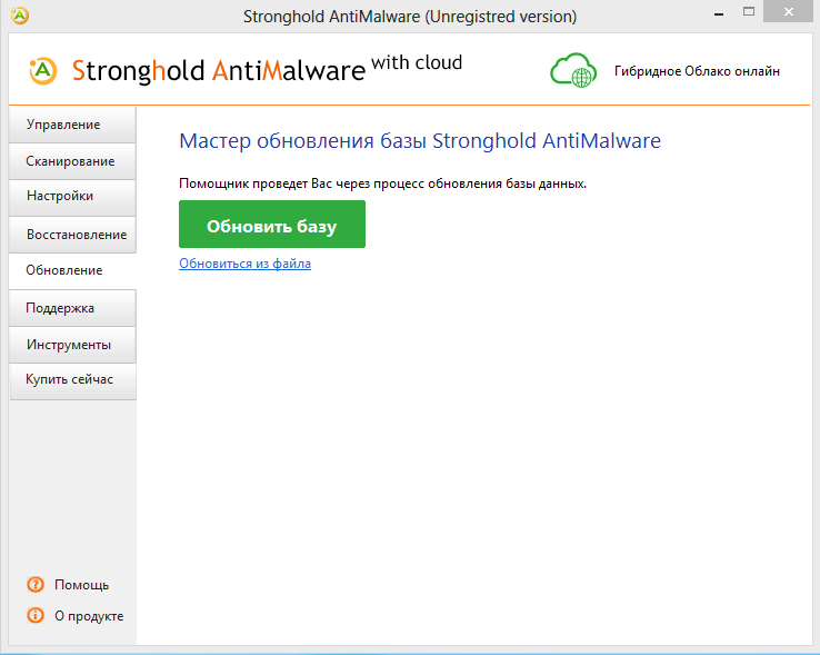 Скачать stronghold antimalware rus код активации