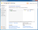 Stronghold Антивирус (Screenshot 4)
